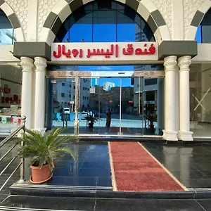 Hotel Alyosr Royal