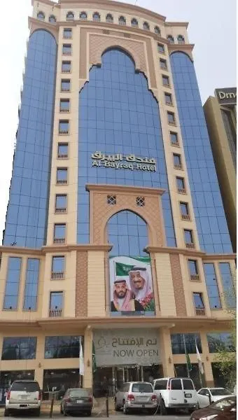 فندق البيرق