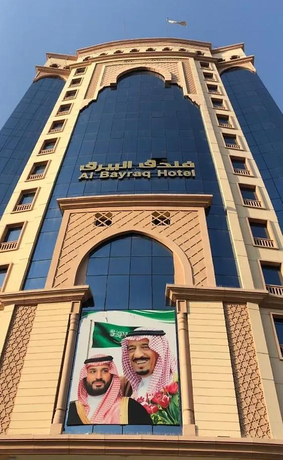 Al Bayraq Hotel 3*, Mecca Saudi Arabia